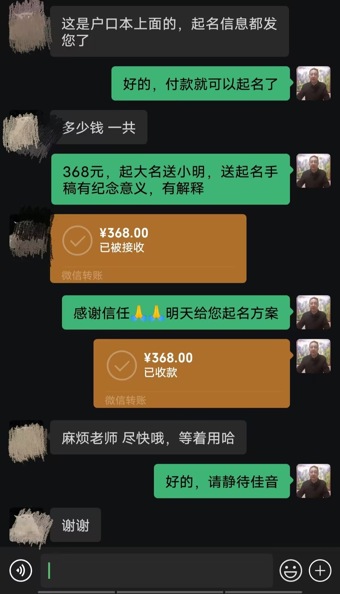 商都起名案例，感谢支持